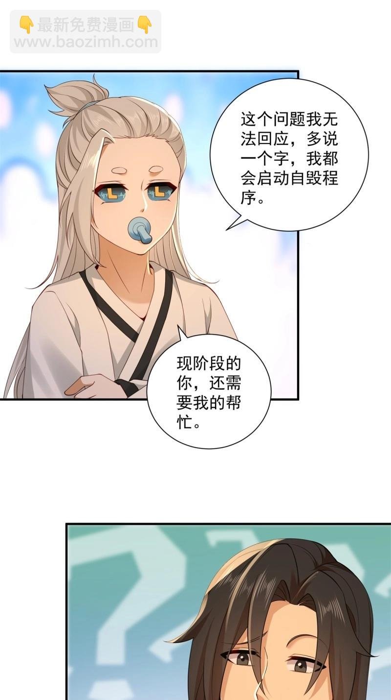 第115话 109