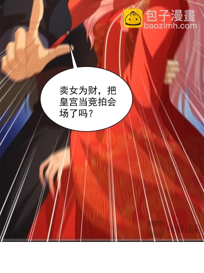 第116话 110