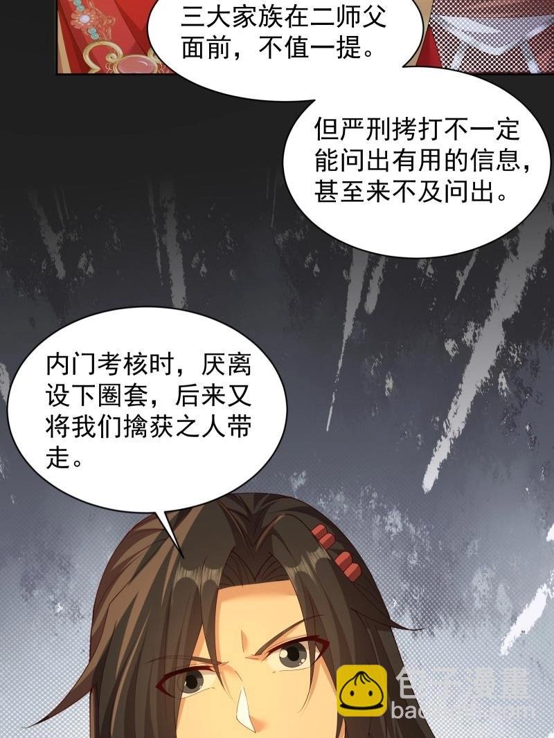 第118话 112