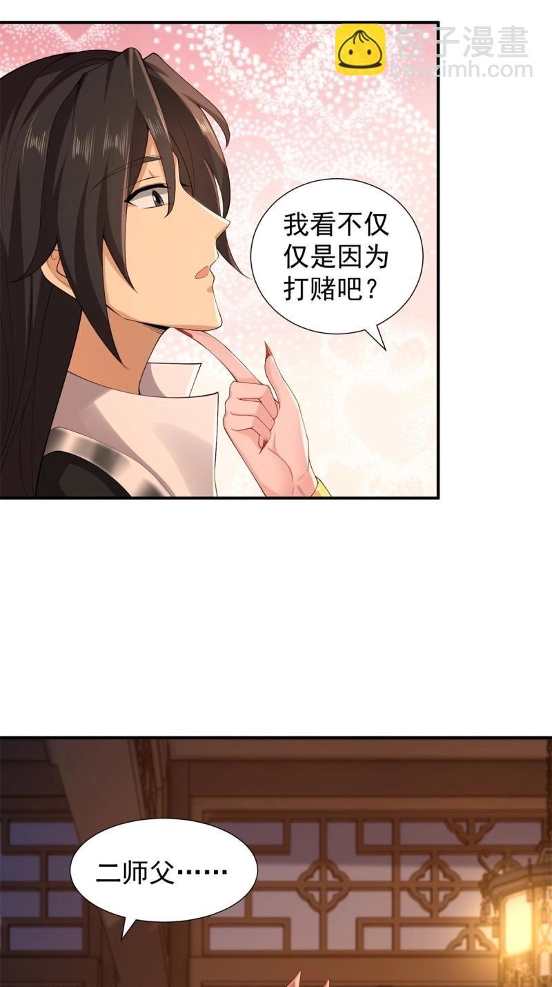 第121话 115
