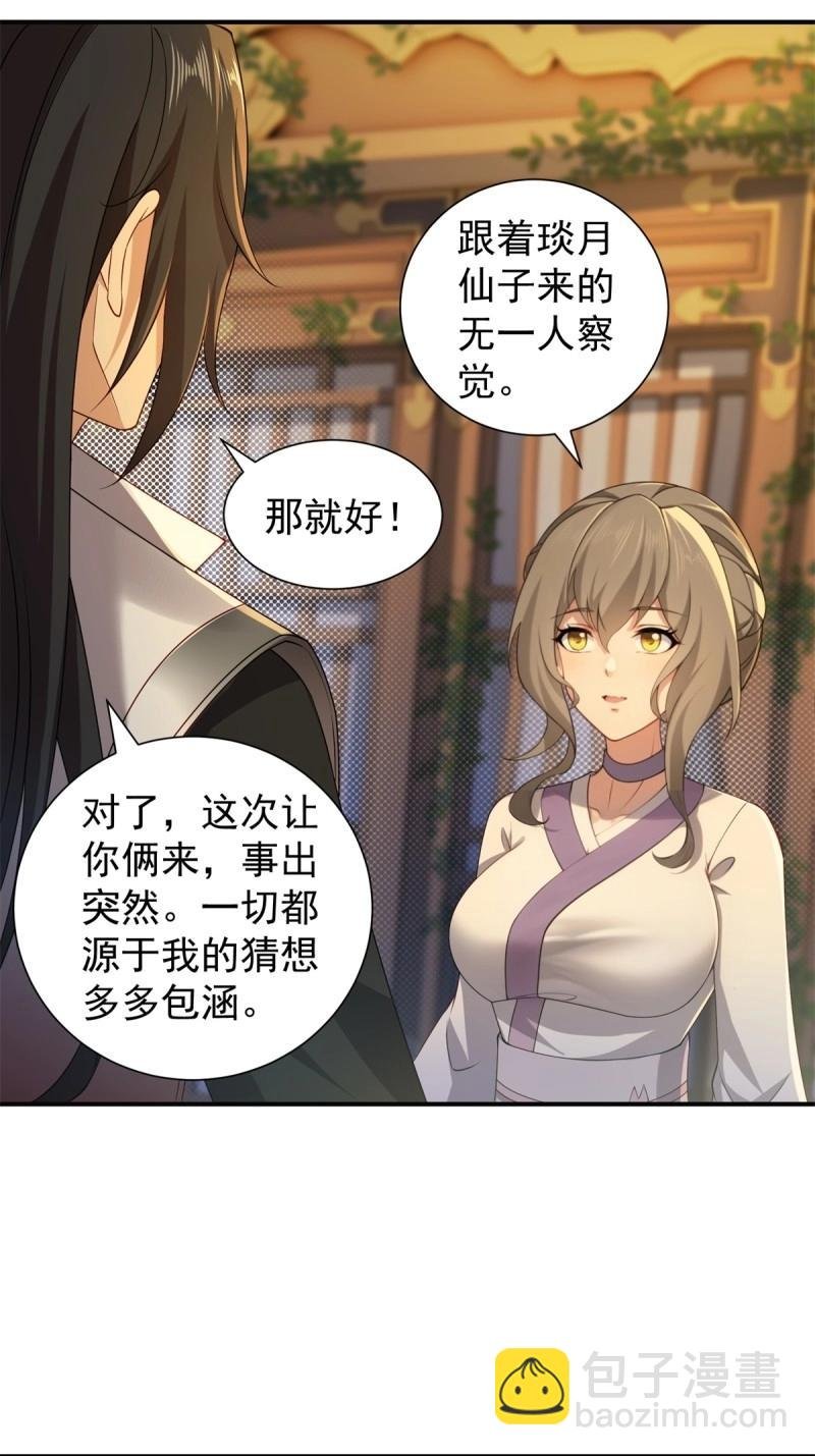 第119话 113