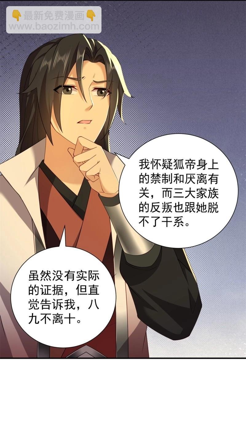 第119话 113