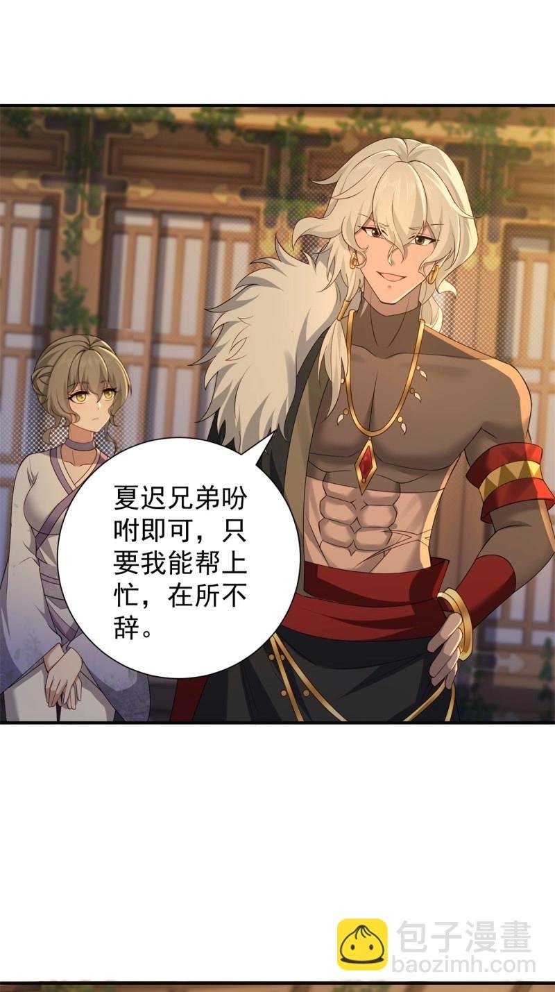 第119话 113