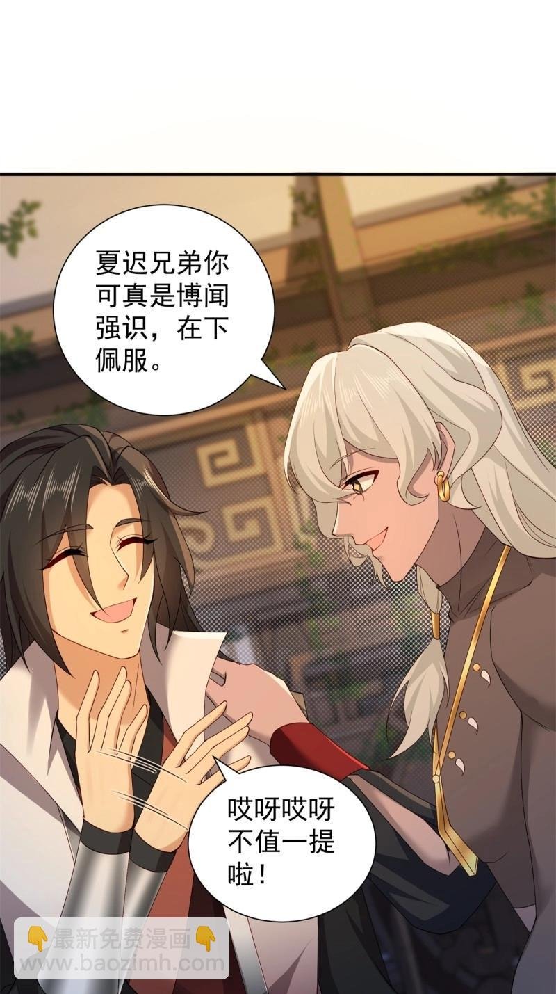 第119话 113