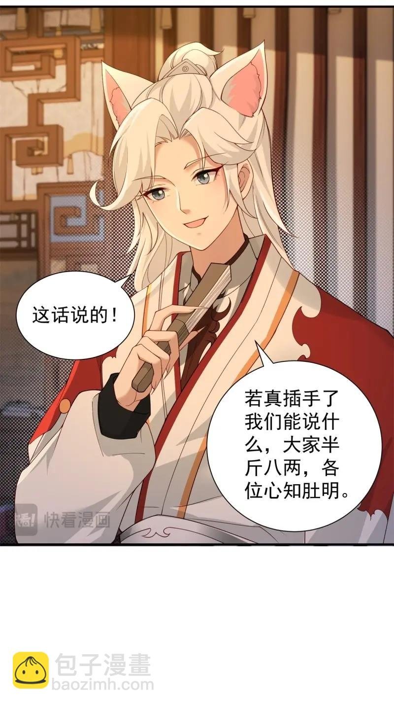 第119话 113