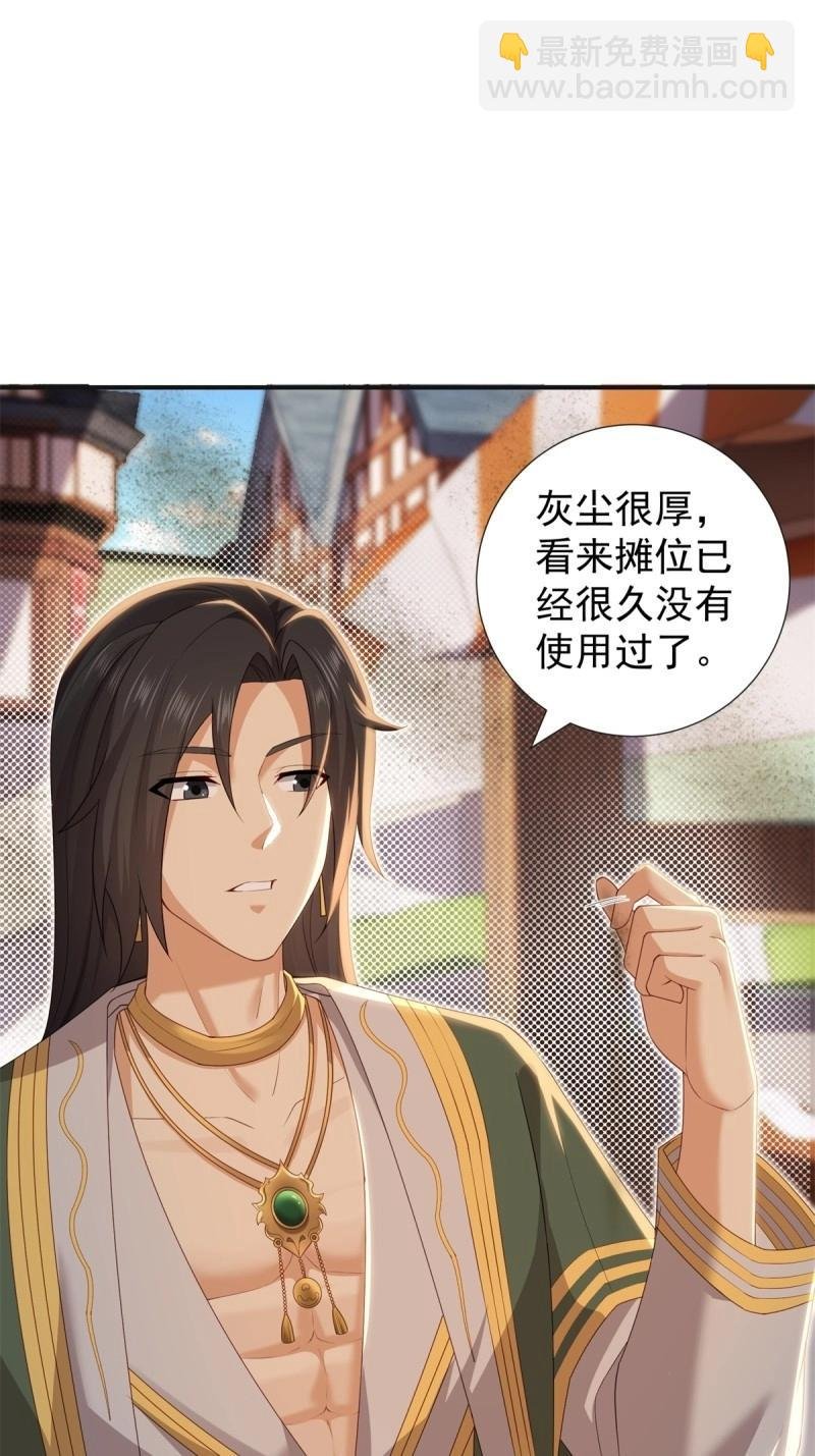 第138话 132