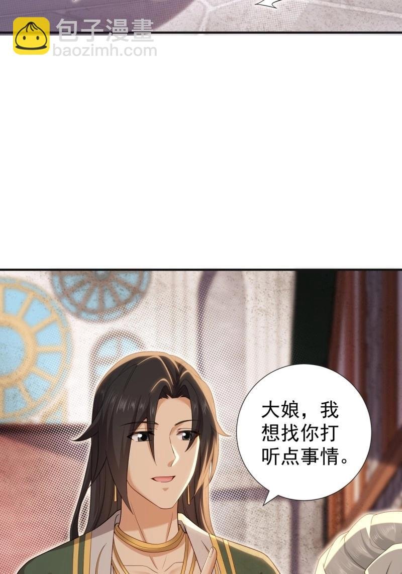 第138话 132