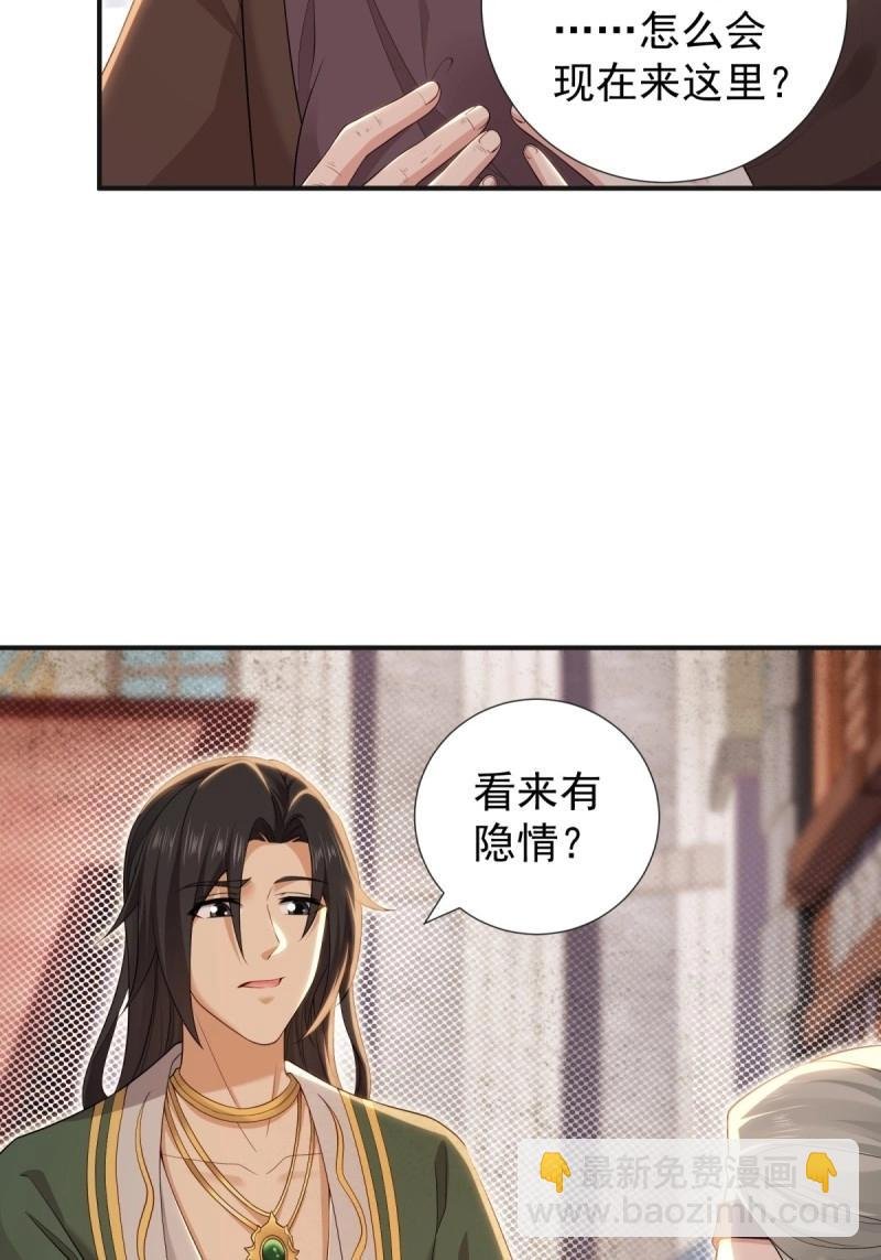 第138话 132