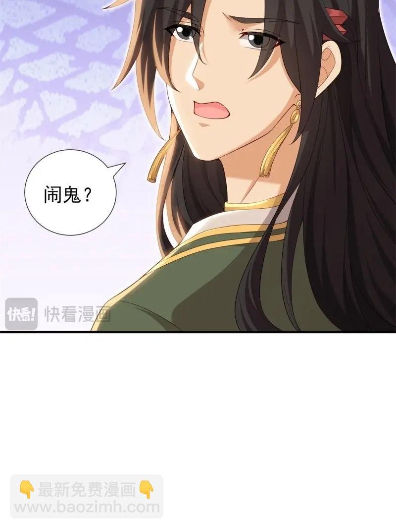 第138话 132