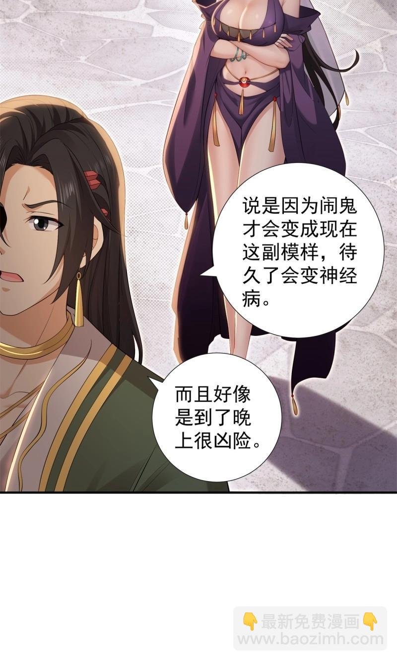 第138话 132