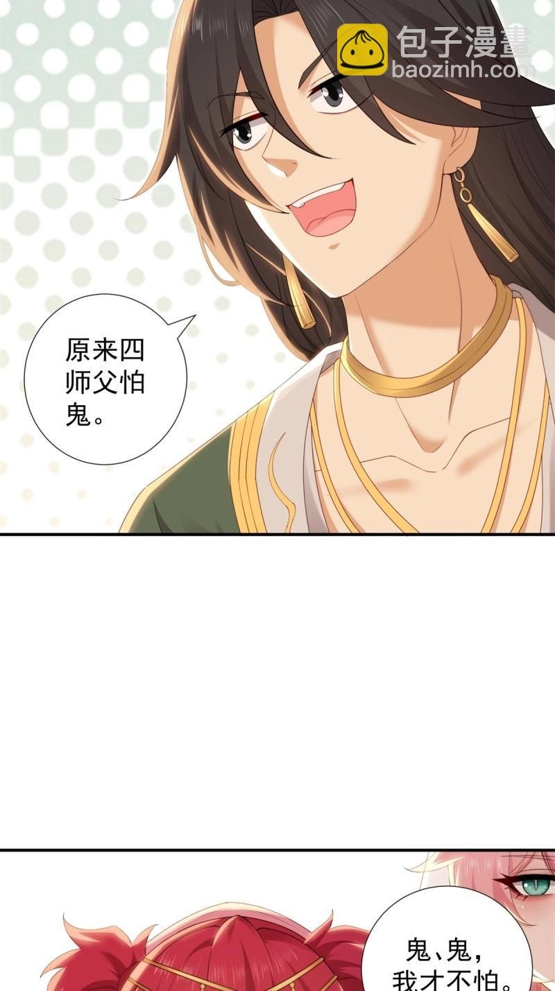 第138话 132