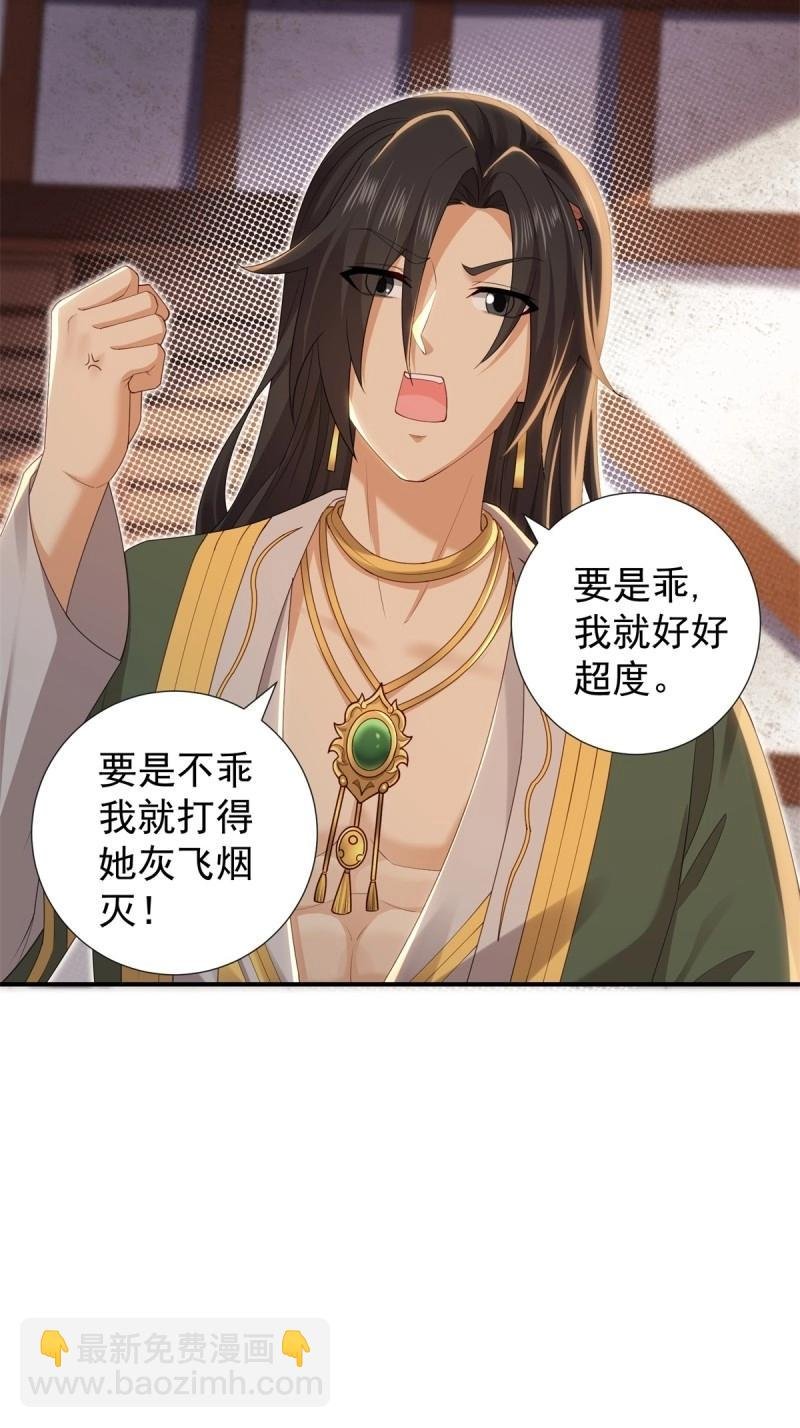 第138话 132