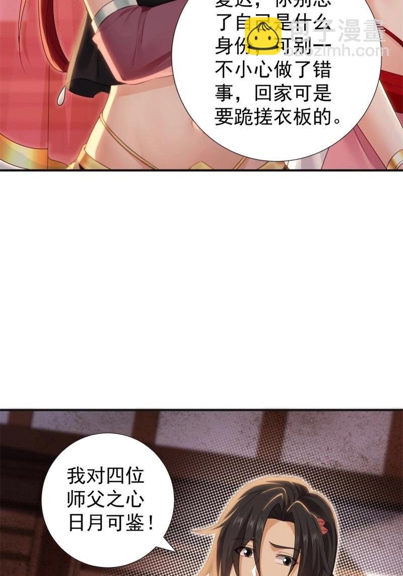 第138话 132