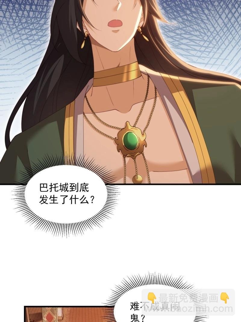 第139话 133