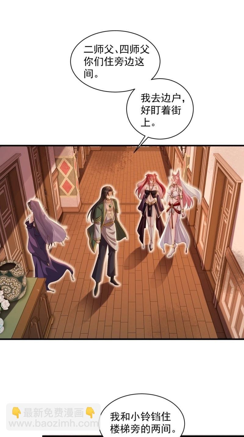 第139话 133
