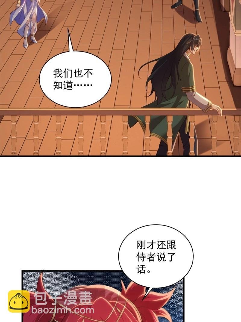 第139话 133