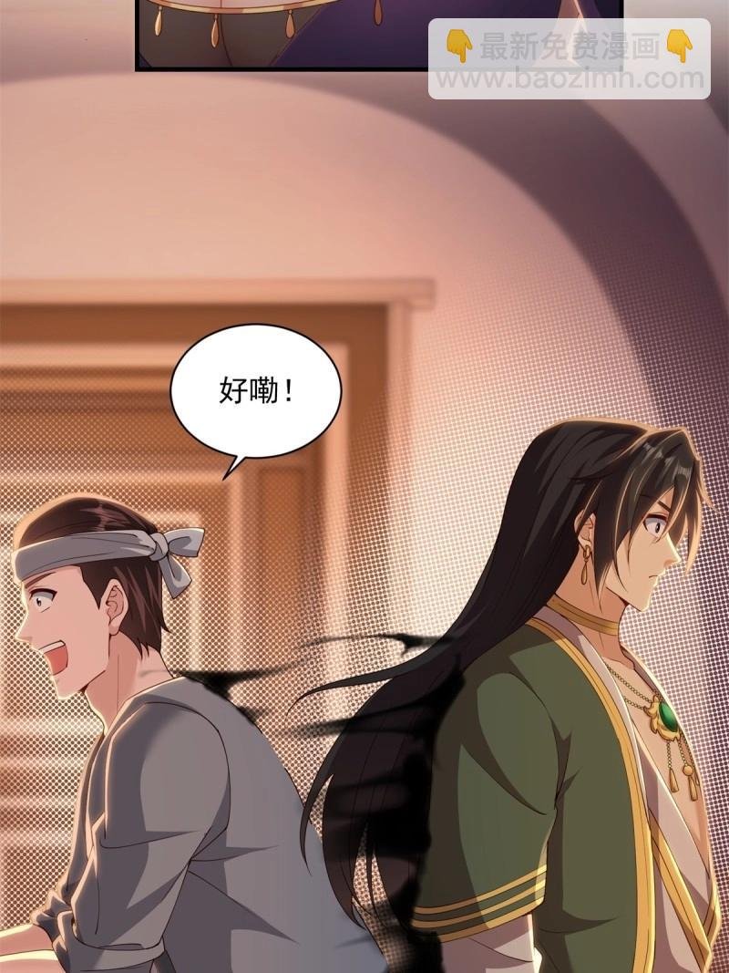 第139话 133