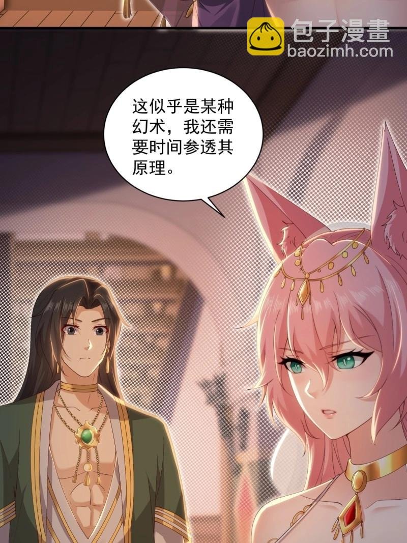 第139话 133