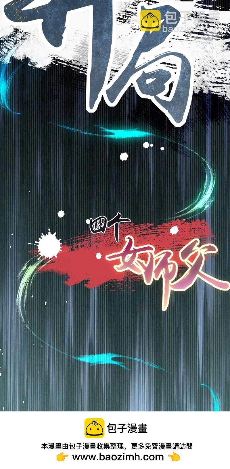 第139话 133