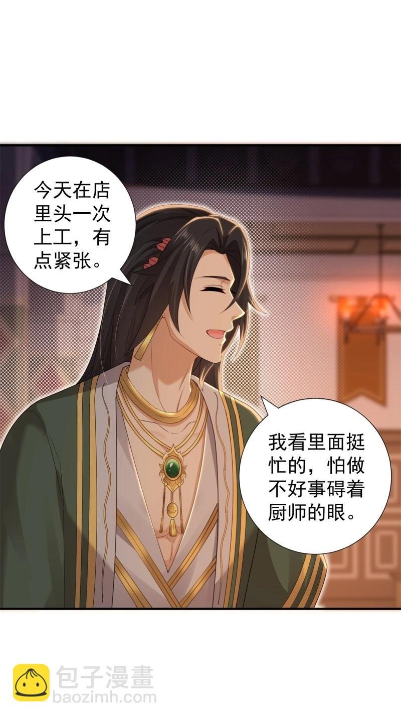 第142话 136