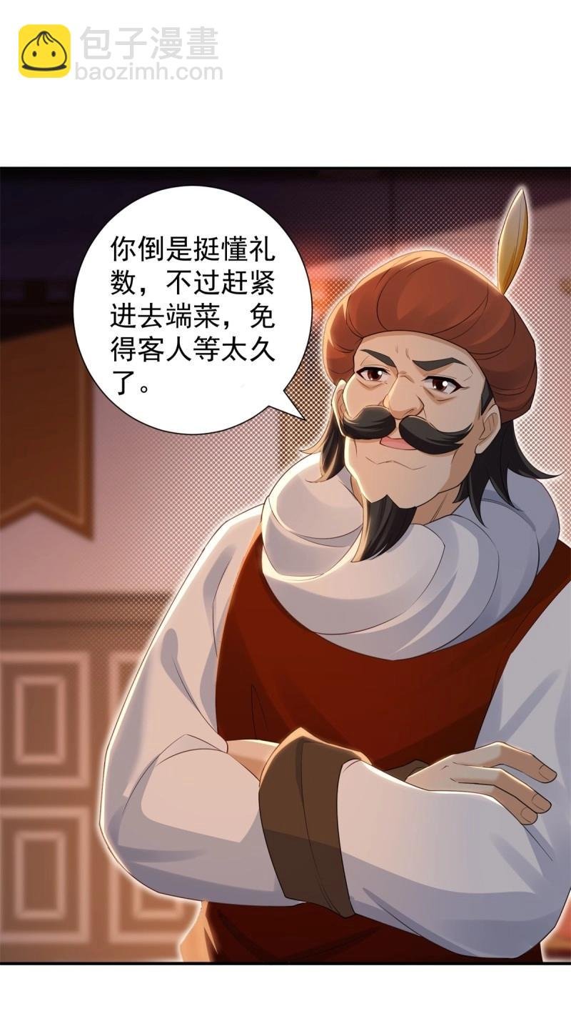 第142话 136