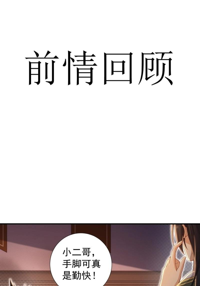 第143话 137