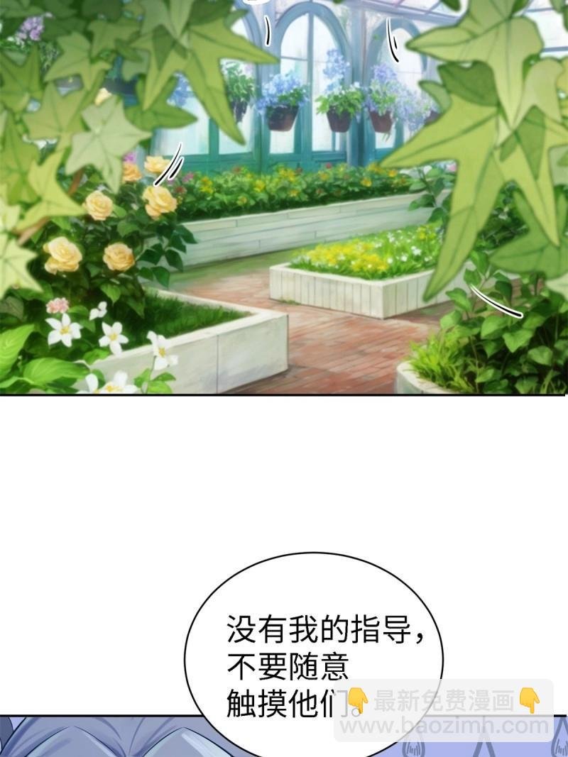 第144话 康靖涵番外上