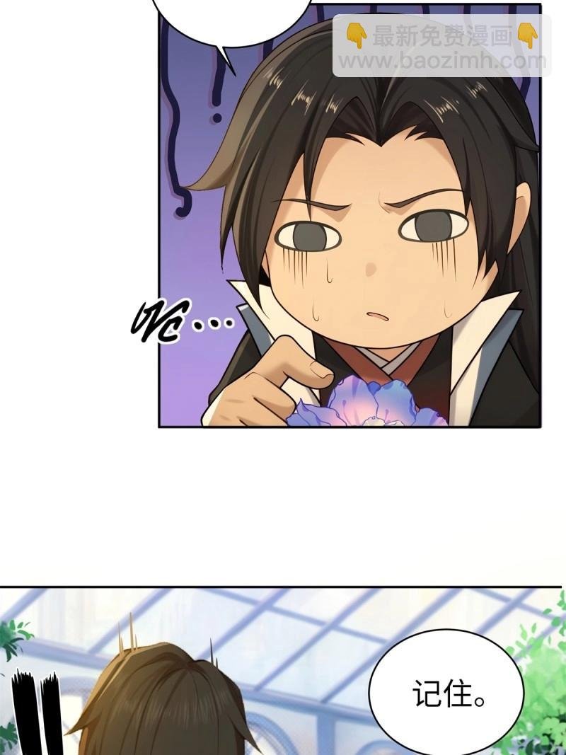 第144话 康靖涵番外上