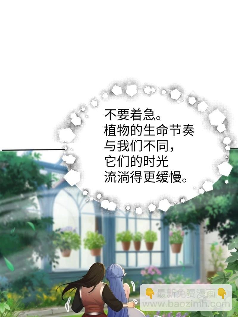 第144话 康靖涵番外上