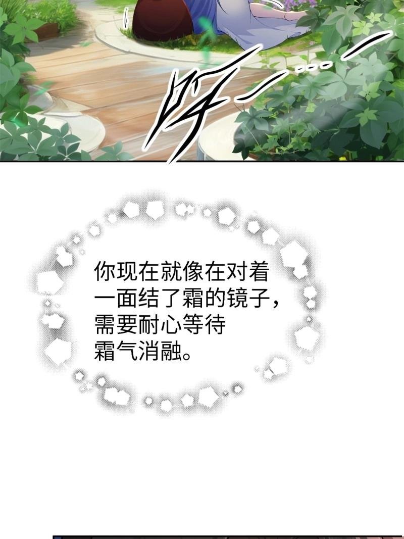 第144话 康靖涵番外上