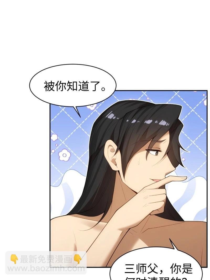 第145话 康靖涵番外下