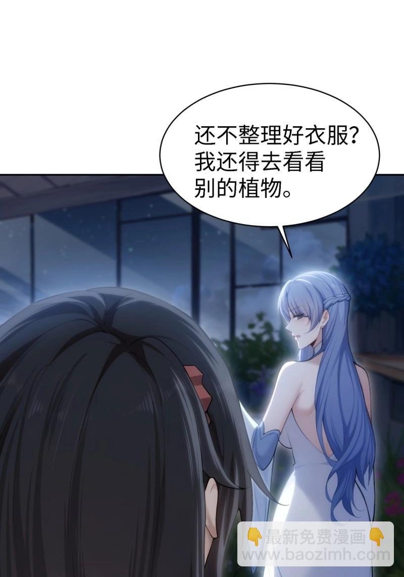 第145话 康靖涵番外下