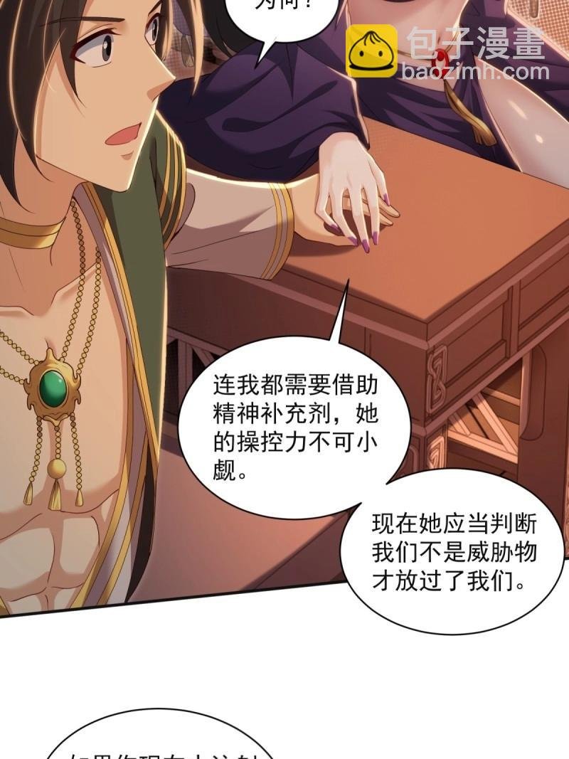 第146话 138