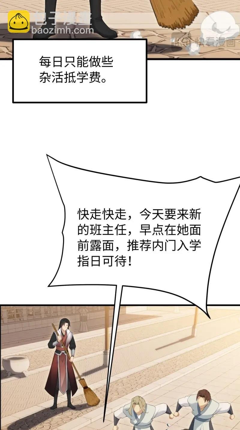 第147话 琰月番外上