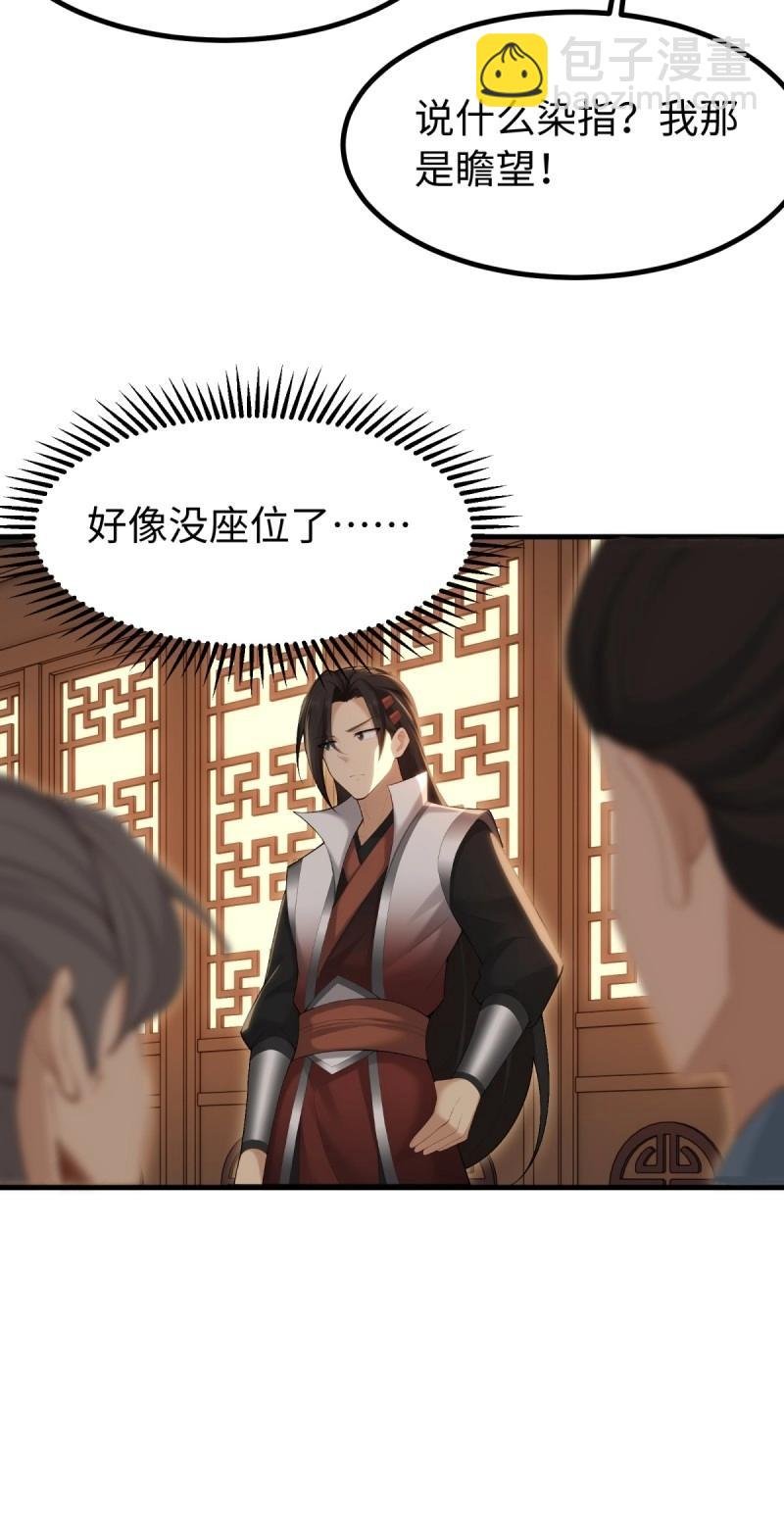 第147话 琰月番外上