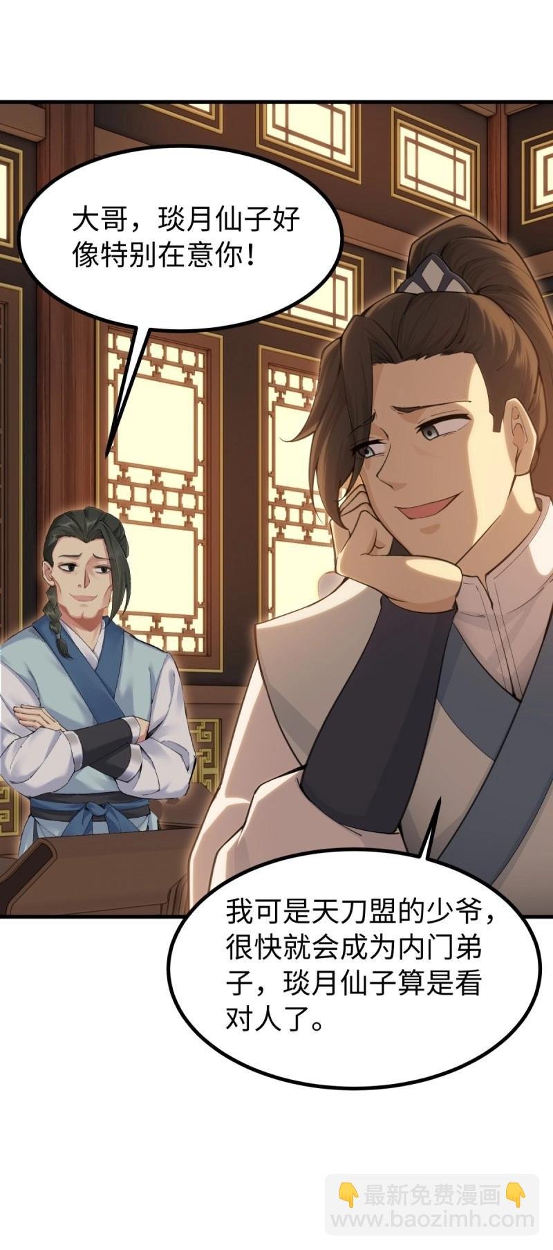 第147话 琰月番外上