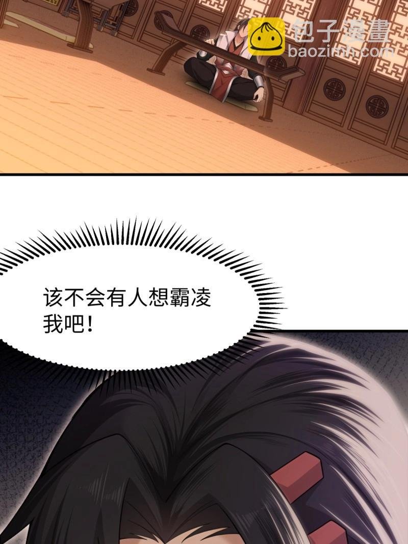 第147话 琰月番外上