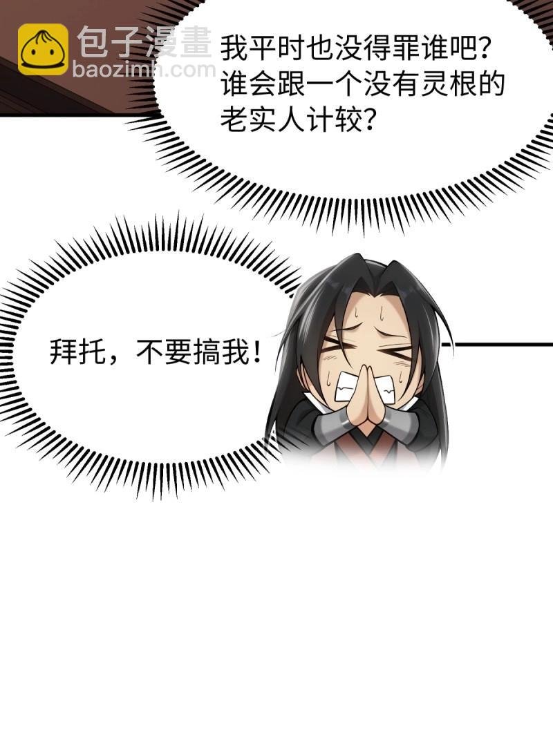第147话 琰月番外上