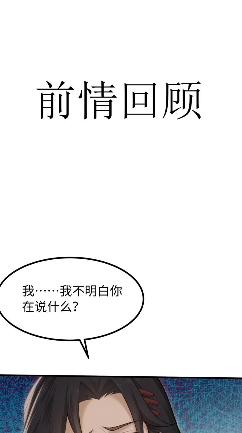 第148话 琰月番外下