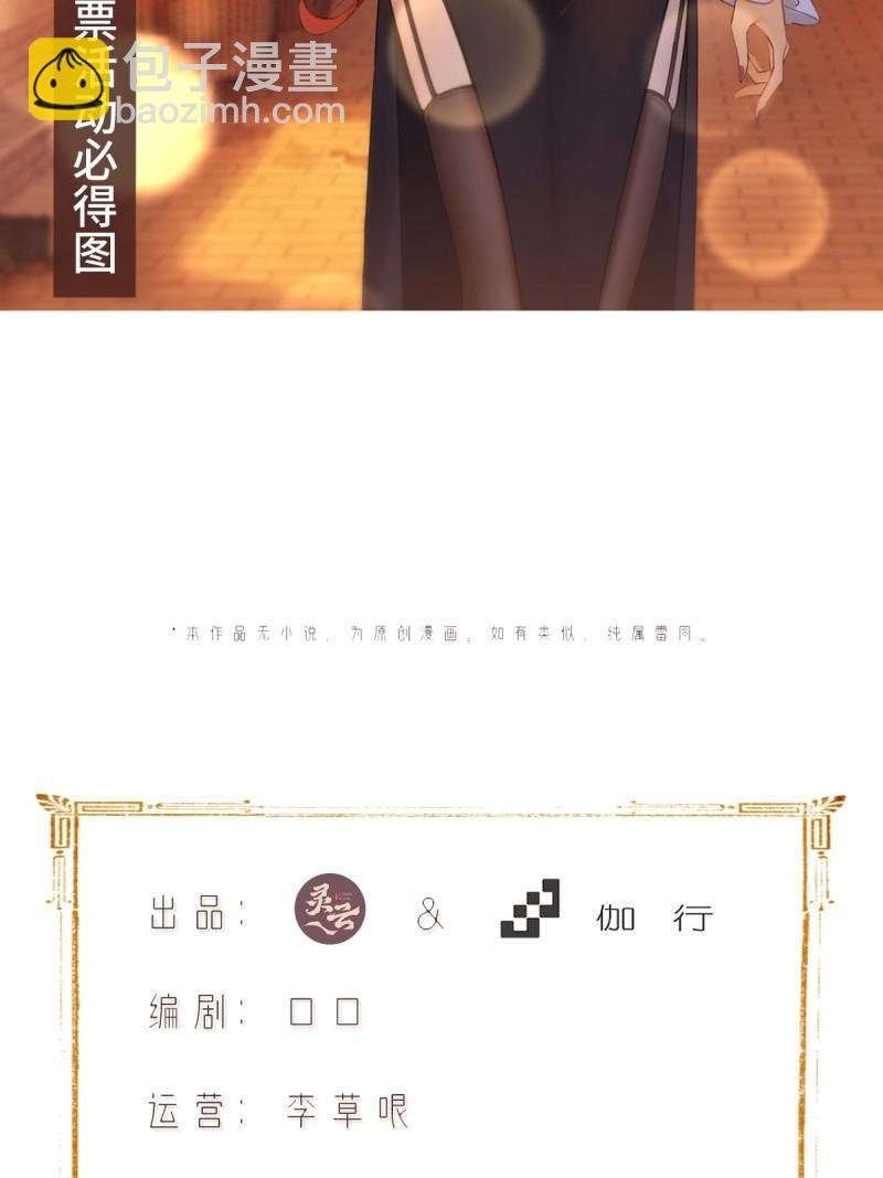 第148话 琰月番外下