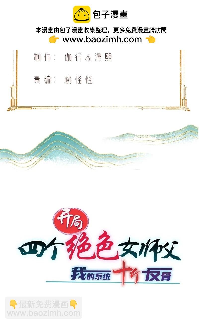 第148话 琰月番外下