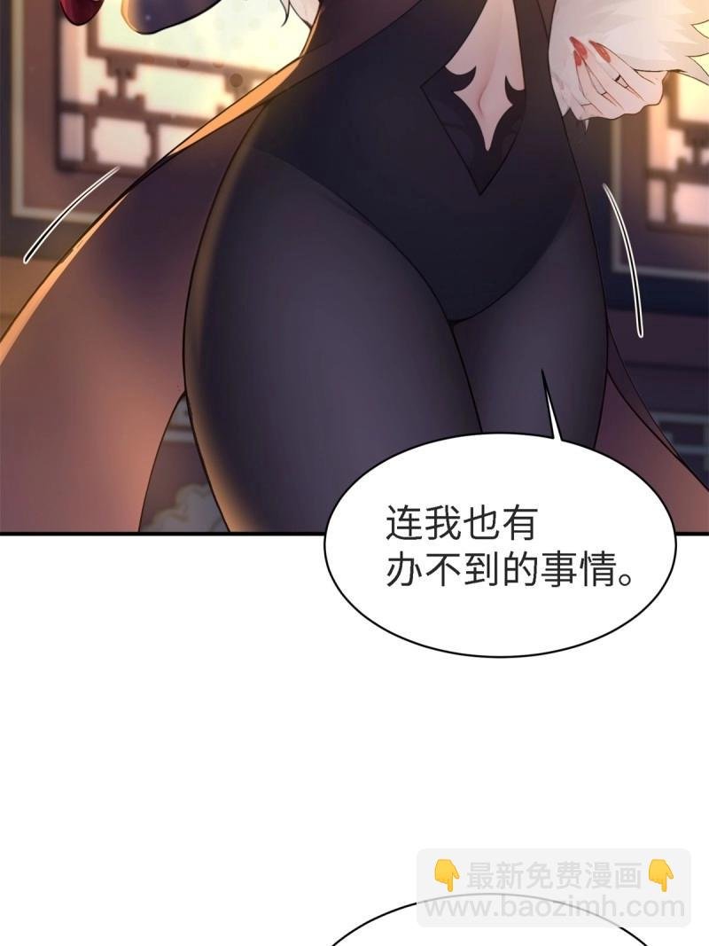 第148话 琰月番外下