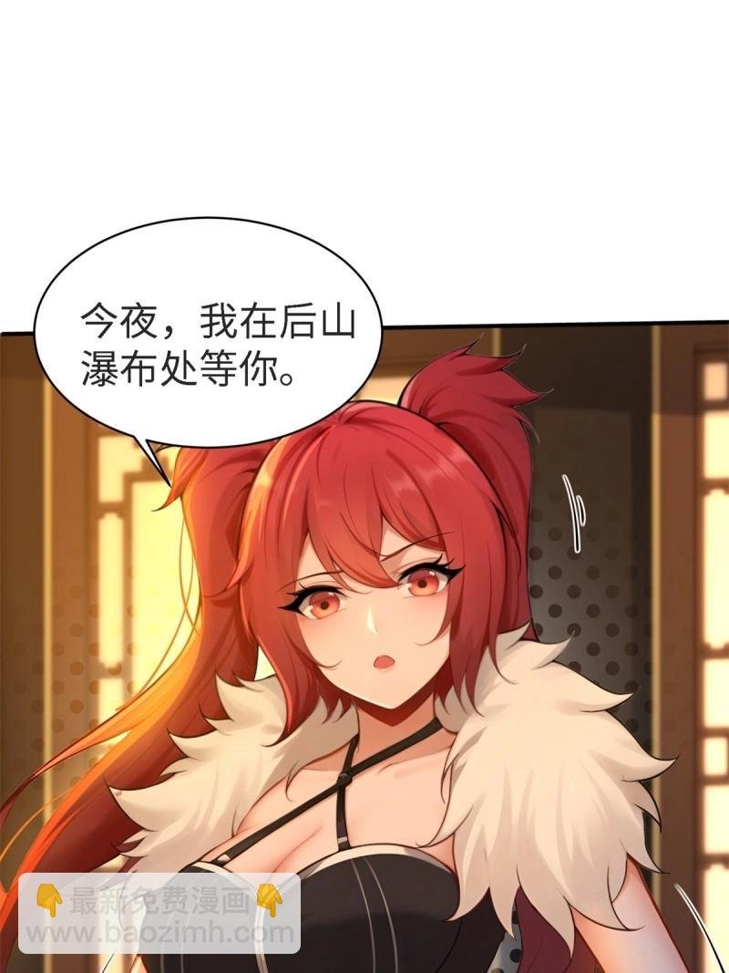 第148话 琰月番外下