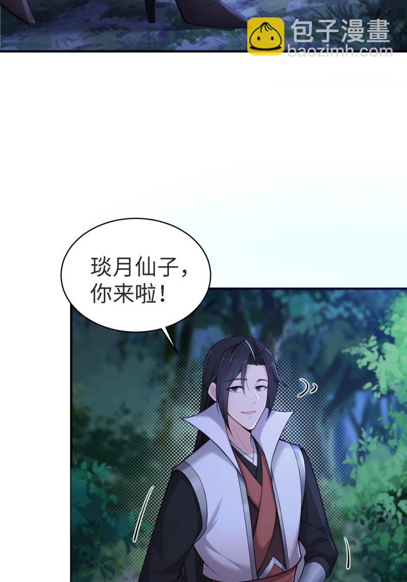 第148话 琰月番外下