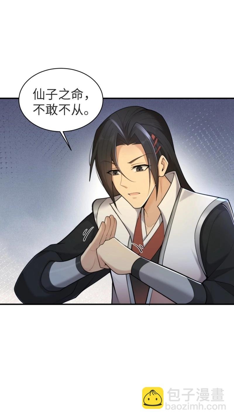 第148话 琰月番外下