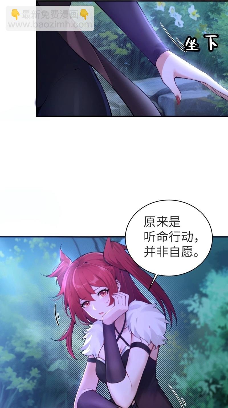第148话 琰月番外下