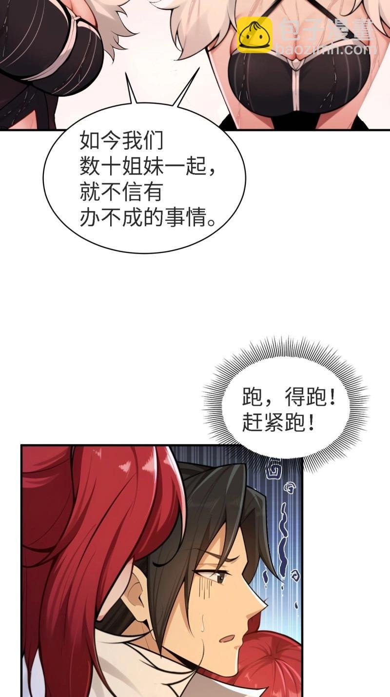 第148话 琰月番外下