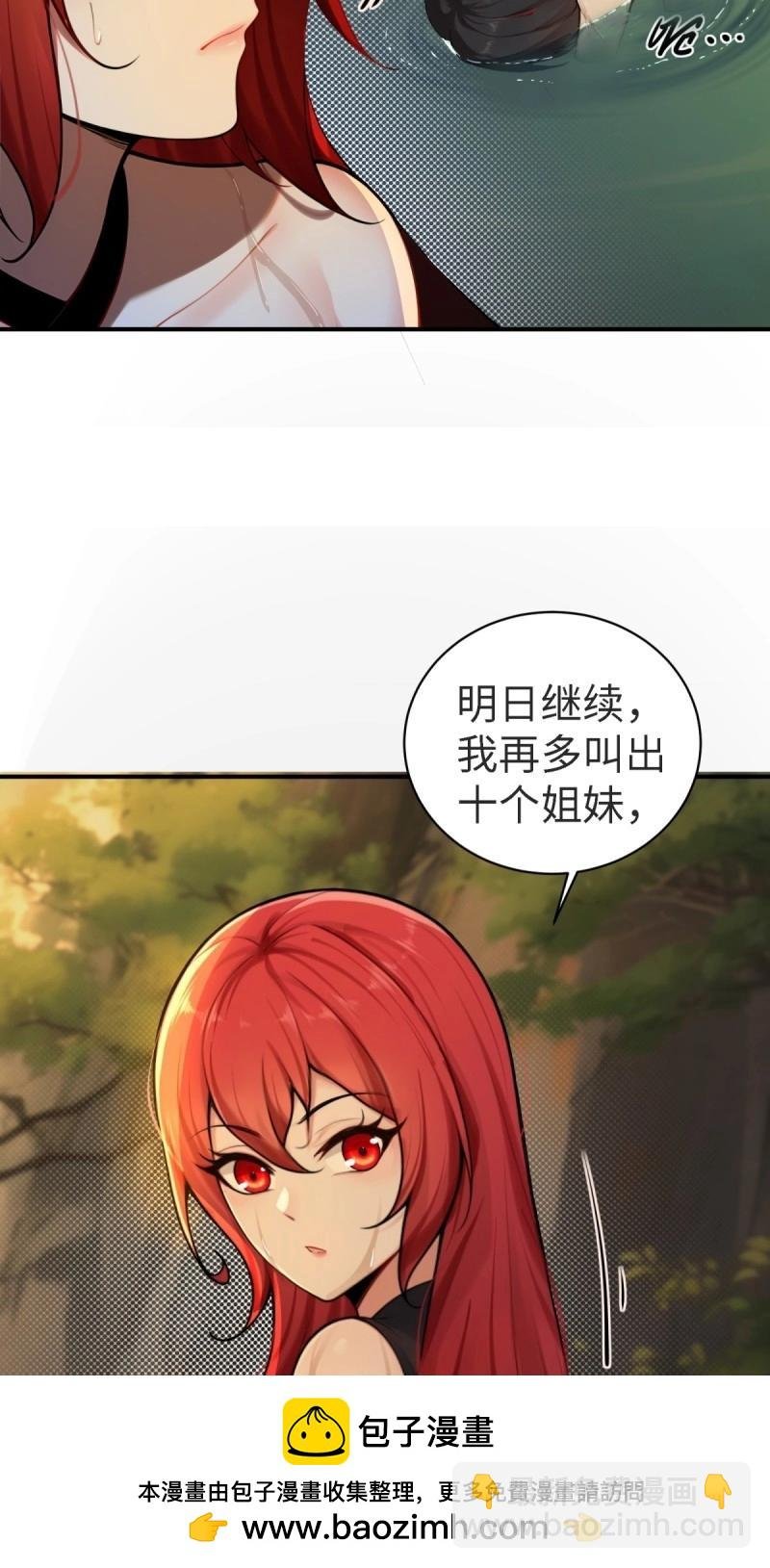 第148话 琰月番外下