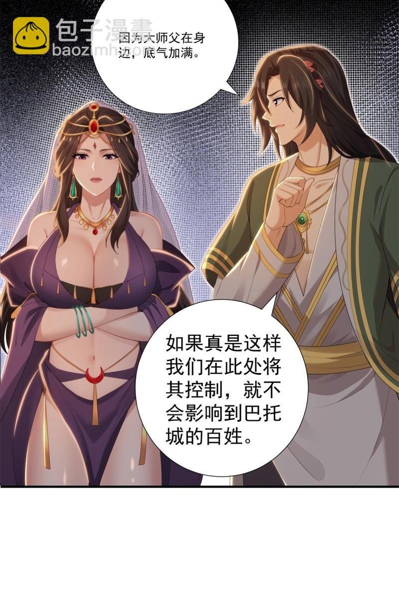 第150话 140