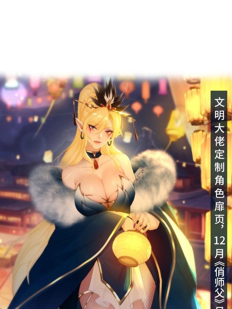 第151话 莲化番外
